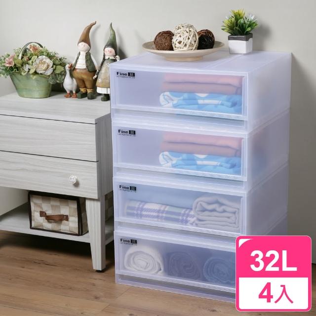 【真心良品】卡爾登抽屜收納箱32L_4入(搶)