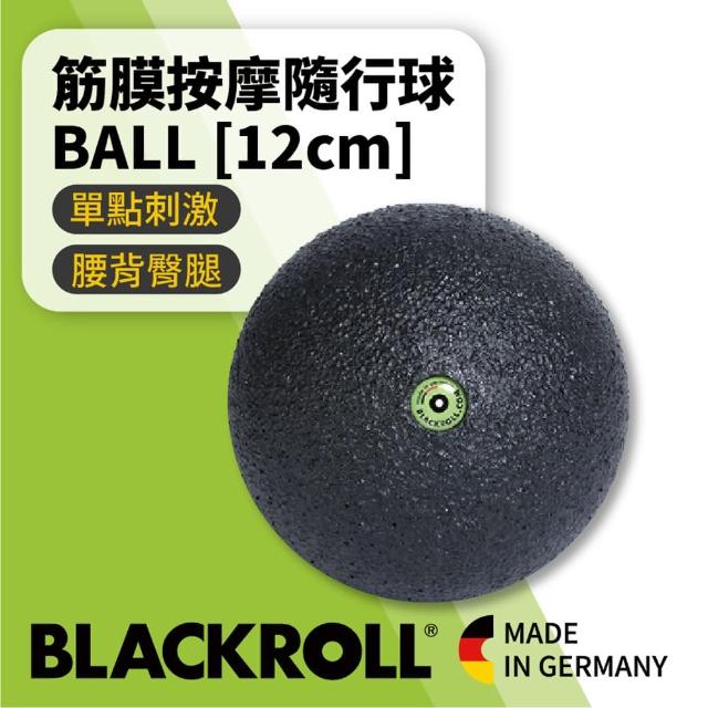 【BLACKROLLR】標準版隨行球 BALL (12cm)