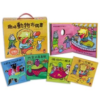 【風車圖書】趣味動物布偶書(四本一套*新版*)