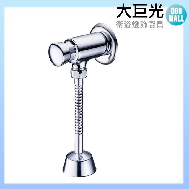 【大巨光】小便斗沖洗器(TAP-527205)