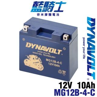 【CSP】DYNAVOLT-MG12B-4-C(等同YUASA湯淺YT12B-BS與GT12B-4重機機車專用電池)