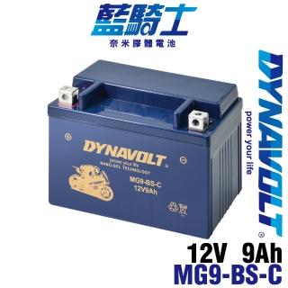 【CSP】DYNAVOLT-MG9-4B-C(等同YUASA湯淺12N9-4B-2與YB-9-B重機機車專用電池)