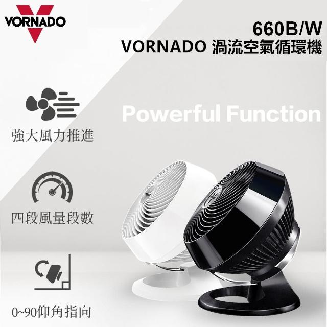 【美國 VORNADO 沃拿多】渦輪空氣循環機 660 黑色(買就送迷你LED捕蚊小夜燈)