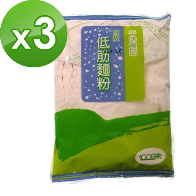 【千味】低筋麵粉(400g)X3入