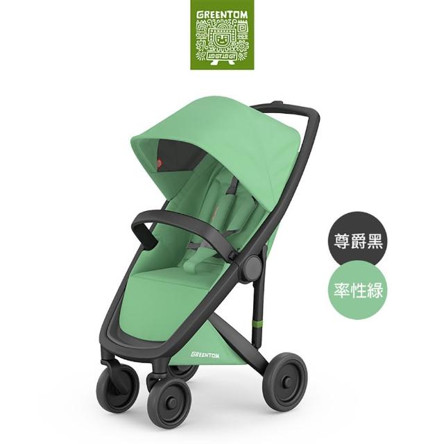 【荷蘭Greentom】UPP Classic經典款-經典嬰兒推車(尊爵黑+率性綠)