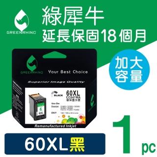 【綠犀牛】for HP NO.60XL CC641WA(黑色高容量環保墨水匣)
