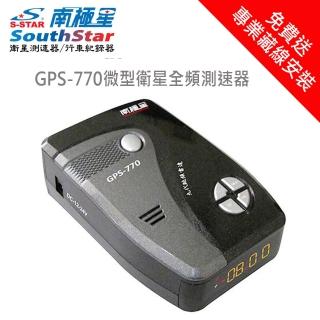 【南極星】GPS-770微型衛星全頻測速器-車用版(送基本安裝服務)