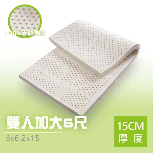 【BN-Home】超Q彈馬來西亞天然乳膠床墊雙人加大6x6.2尺x15cm(馬來西亞天然乳膠床墊雙人加大)