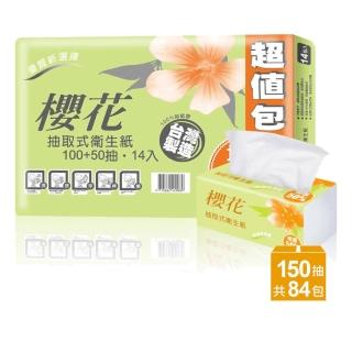 櫻花 超值新柔感抽取式衛生紙(150抽x84包/箱)
