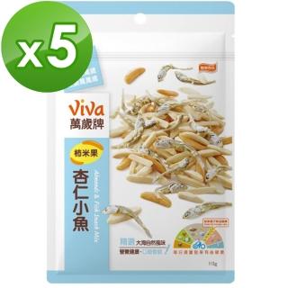 【萬歲牌】柿米果杏仁小魚113g*5入
