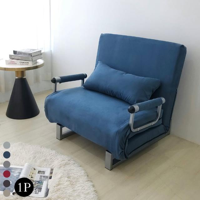 【BN-Home】Phil 菲爾特仕版2cm乳膠多段式摺疊沙發床單人座(沙發/單人沙發/沙發床)