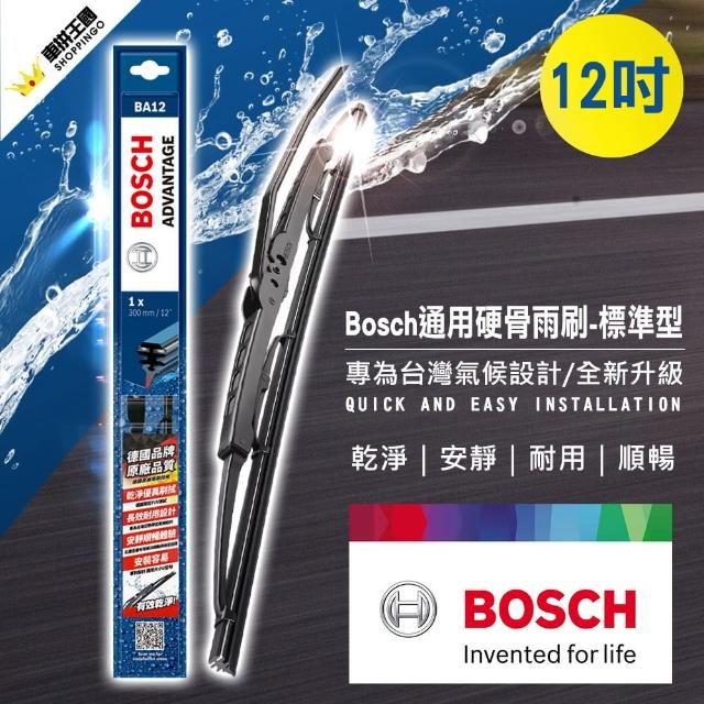 【BOSCH】新款V4亞熱帶雨刷12吋(luxgen納智捷 hyundai現代 honda本田 MAZDA馬自達 toyota 豐田) 【BOSCH】新款V4亞熱帶雨刷12吋(luxgen納智捷 hyundai現代 honda本田 MAZDA馬自達 toyota 豐田)