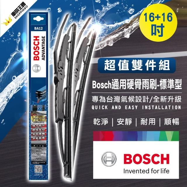 【BOSCH】新款V4亞熱帶雨刷16+16吋(luxgen納智捷 hyundai現代 honda本田 MAZDA馬自達 toyota 豐田)