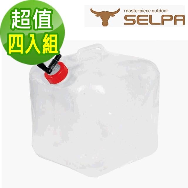 【韓國SELPA】10L多用途折疊水箱/水桶/洗車/露營/澆花/飲水(超值四入組)
