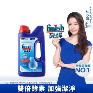 【finish 亮碟】洗碗機專用洗碗粉1kg(洗滌劑/洗碗機粉/洗碗機清潔劑)