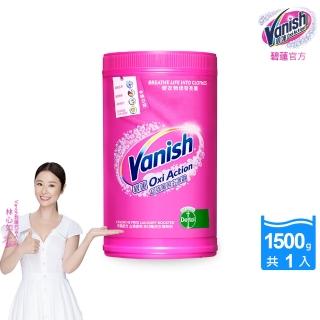 【碧蓮Vanish】超強萬用去漬霸(1500g)