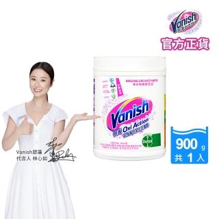 【碧蓮Vanish】超強萬用潔白去漬霸(900g)