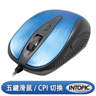 【INTOPIC 廣鼎】UFO飛碟光學滑鼠(MS-088-BL/髮絲藍)