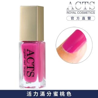 【ACTS 維詩彩妝】絕色指甲油 魅力桃02(12ml)