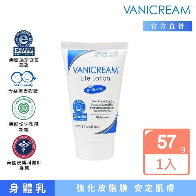 【VANICREAM 薇霓肌本】無油安膚清爽調理乳液–旅行瓶(57g)