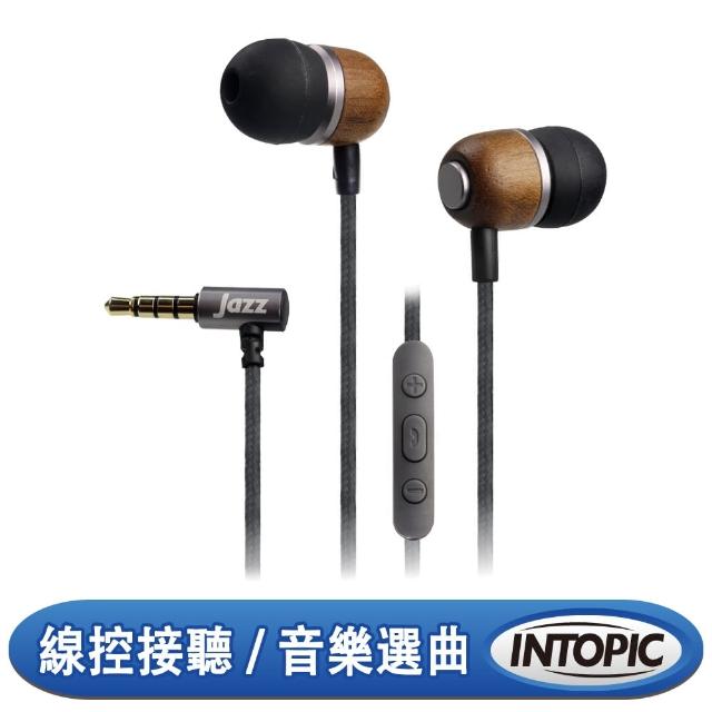 【INTOPIC 廣鼎】頸掛式木質鋁合金耳機麥克風(JAZZ-I83)