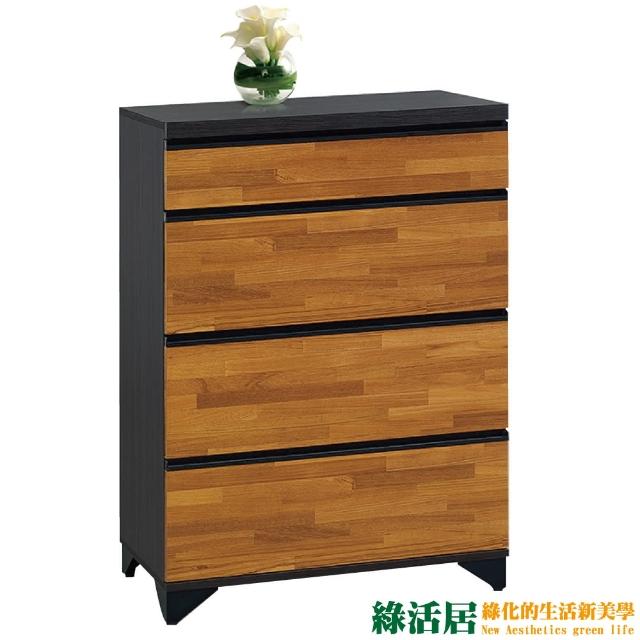 【綠活居】羅尼達  時尚2.5尺木紋四斗櫃/收納櫃