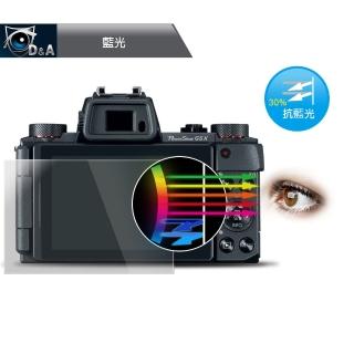 【D&A】Panasonic DMC GF9日本原膜增豔螢幕貼(9H防藍光疏油疏水型)