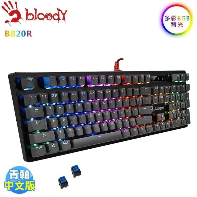 A4 Bloody 雙飛燕 光軸RGB機械鍵盤 B975-橙