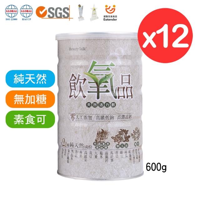 【Beauty Talk美人語】飲氧品12罐組(600g x 12罐) 【Beauty Talk美人語】飲氧品12罐組(600g x 12罐)