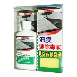【SONAX】舒亮 NEW油膜速除專家(汽車|玻璃|清潔)