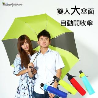 【雙龍牌】雙人大傘面  玩酷極簡超撥水自動開收傘自動傘雨傘傘(防風超大雙人傘親子傘B7549C)