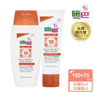 【SEBAMED 施巴】防曬系列SPF50 任選二入組