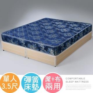 【Homelike】玫瑰緹花2.6硬式彈簧床墊(單人3.5尺)