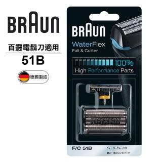 【德國百靈BRAUN-】OptiFoil刀頭刀網組（黑）51B8000Series(德國原裝公司貨)