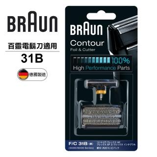 【德國百靈BRAUN】刀頭刀網組31B(德國原裝公司貨)