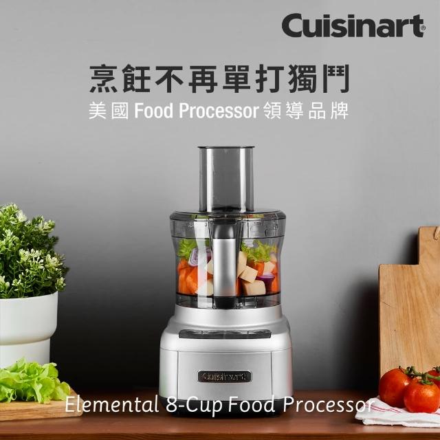 【美國Cuisinart】Elemental 8杯 玩味輕鬆打食物處理機(FP-8SVTW)