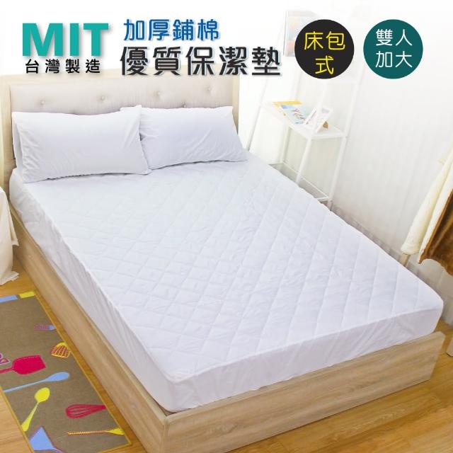 【I-JIA Bedding】MIT加厚鋪棉舒適透氣床包式保潔墊-雙人加大