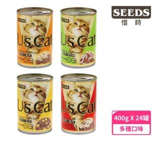 【Seeds 聖萊西】Us Cat 愛貓機能餐罐 400g*24罐組(貓罐)