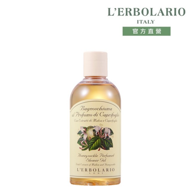 【L’ERBOLARIO 蕾莉歐】忍冬芳香沐浴乳 250ml