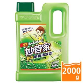 【妙管家】除臭地板清潔劑2000G x2入(寵物/浴廁地板專用)