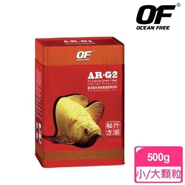 【OF OCEAN FREE】AR-G2-FF1047 龍魚增豔/肉食魚類專用-小顆粒(500g)