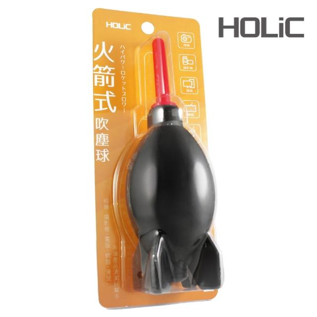 【HOLiC】火箭型可立式吹塵球