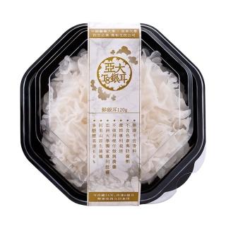 4680533 OL 【亞大T8銀耳】有機白木耳150g*3入(台灣自產無農藥)