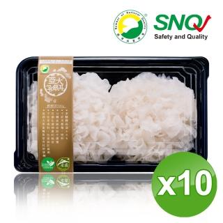 【亞大T8銀耳】有機生鮮銀耳白木耳300g*10入(台灣自產無農藥)