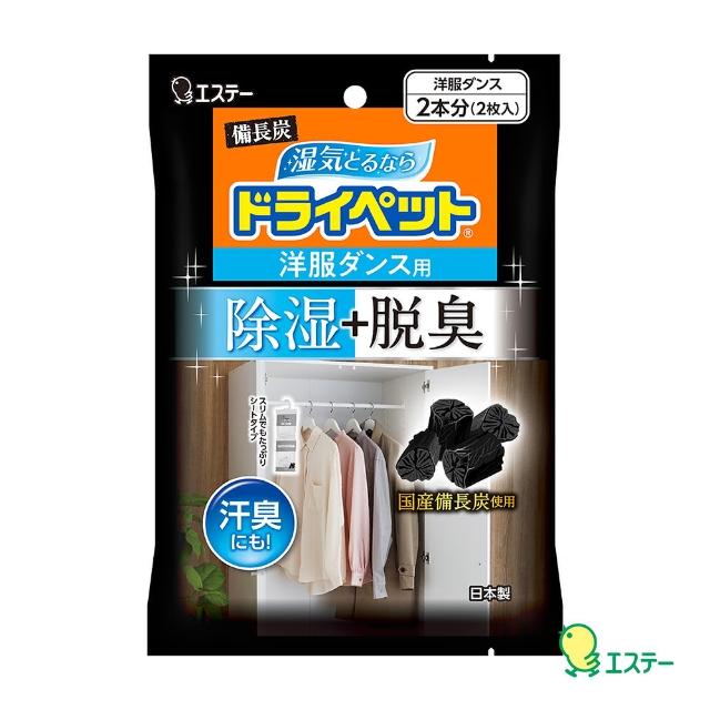 ST雞仔牌備長炭吊掛式吸濕脫臭小包-衣櫃用(51g x 2入)