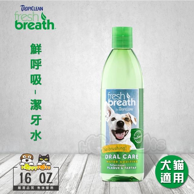 【鮮呼吸】潔牙水 473ml(犬貓適用)