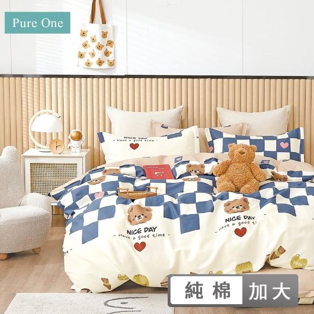 【Pure One】台灣製 100%純棉 - 加大床包被套四件組 PureOne -紳士之約