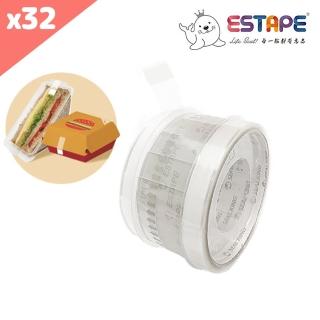 【ESTAPE】抽取式OPP封口透明膠帶|色頭白|32入(14mm x 55mm/易撕貼)