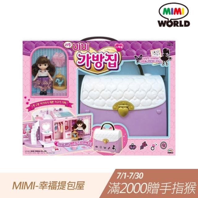 【MIMI WORLD】迷你MIMI幸福提包屋(MI16590)