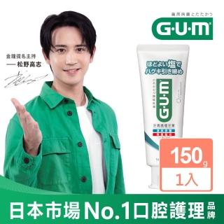 【GUM】牙周護理牙膏 清爽岩鹽-150g(直立式)